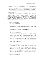[국제통상전략] 원산지 규정-12