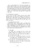 [국제통상전략] 원산지 규정-13
