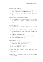 [국제통상전략] 원산지 규정-17