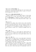 [유통관리] 하이트맥주 유통경로 분석-6