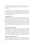 [유통관리] 하이트맥주 유통경로 분석-7