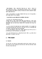 [패션마케팅] 브랜드 런칭(Brand Lunching)-5