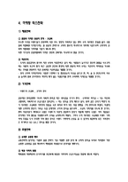 [패션마케팅] 브랜드 런칭(Brand Lunching)-12