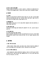 [패션마케팅] 브랜드 런칭(Brand Lunching)-13
