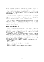 [관광개발론] 카지노 산업-2