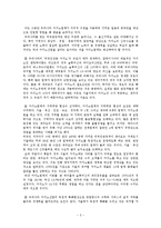 [관광개발론] 카지노 산업-5