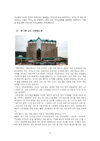 [관광개발론] 카지노 산업-6