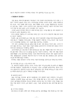 [관광개발론] 카지노 산업-7