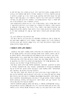 [관광개발론] 카지노 산업-8