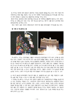 [관광개발론] 카지노 산업-10
