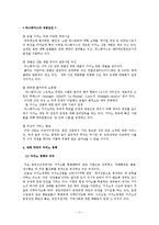 [관광개발론] 카지노 산업-11
