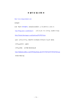 [관광개발론] 카지노 산업-14