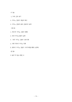 [관광개발론] 카지노 산업-15