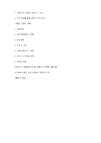 이랜드 그룹의 재정적 성과와 그에 대한 평가-12