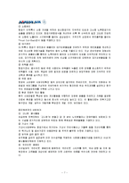 [인적자원관리] 대한항공 사례-7