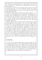 [항공 서비스 경영론] 항공사 서비스 품질(SERVQUAL)-3