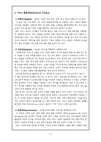 [항공 서비스 경영론] 항공사 서비스 품질(SERVQUAL)-6