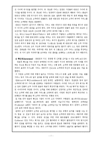 [항공 서비스 경영론] 항공사 서비스 품질(SERVQUAL)-7