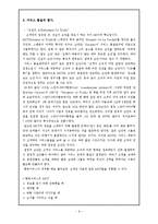 [항공 서비스 경영론] 항공사 서비스 품질(SERVQUAL)-9