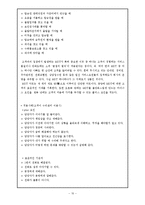 [항공 서비스 경영론] 항공사 서비스 품질(SERVQUAL)-10