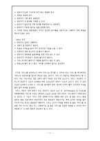 [항공 서비스 경영론] 항공사 서비스 품질(SERVQUAL)-11