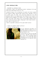 [항공 서비스 경영론] 항공사 서비스 품질(SERVQUAL)-13
