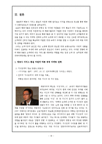 [항공 서비스 경영론] 항공사 서비스 품질(SERVQUAL)-18