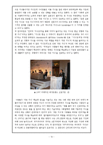 [항공 서비스 경영론] 항공사 서비스 품질(SERVQUAL)-19