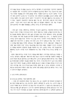 [항공 서비스 경영론] 항공사 서비스 품질(SERVQUAL)-20