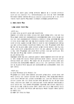 [회계학] 조선호텔과 신라호텔 재무비율 분석-3