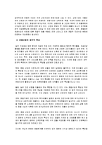 [회계학] 조선호텔과 신라호텔 재무비율 분석-4