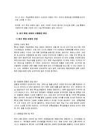 [회계학] 조선호텔과 신라호텔 재무비율 분석-5