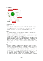 [경영학] 풀무원 환경경영-5