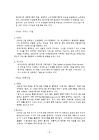 [경영학] 풀무원 환경경영-6