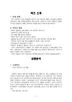 액츠 마케팅사례-1