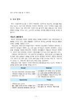 액츠 마케팅사례-3