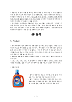액츠 마케팅사례-6