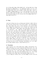 액츠 마케팅사례-8