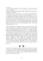 액츠 마케팅사례-9
