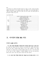 [재무관리] 칼아이칸의 k&g 경영권 위협-3