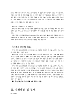 [재무관리] 칼아이칸의 k&g 경영권 위협-4
