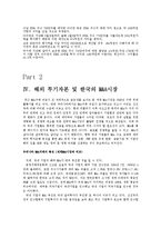 [재무관리] 칼아이칸의 k&g 경영권 위협-7