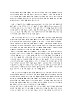 [재무관리] 칼아이칸의 k&g 경영권 위협-8