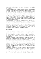 [재무관리] 칼아이칸의 k&g 경영권 위협-9