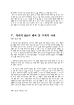 [재무관리] 칼아이칸의 k&g 경영권 위협-10