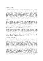 [재무관리] 칼아이칸의 k&g 경영권 위협-11