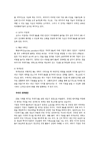 [재무관리] 칼아이칸의 k&g 경영권 위협-13