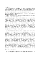 [국제금융] 금융시장의 글로벌화 -신한은행의 사례 조사-8