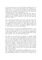 [국제금융] 금융시장의 글로벌화 -신한은행의 사례 조사-10