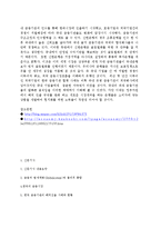 [국제금융] 금융시장의 글로벌화 -신한은행의 사례 조사-11